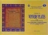 Catalogue of Winners : Plates in the 4th International Calligraphy Competition in the name of Sheikh Hamdullah (1429 - 1520)