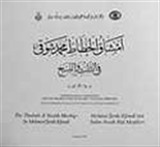 The Thuluth - Naskh Mashqs by Mehmed Şevki Efendi