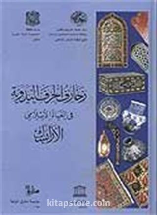 Arabes Oue In The Crafts of The Muslim World