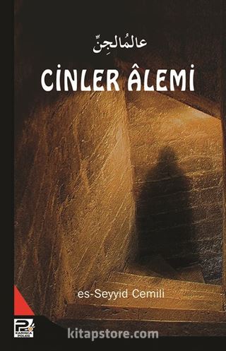 Cinler Alemi