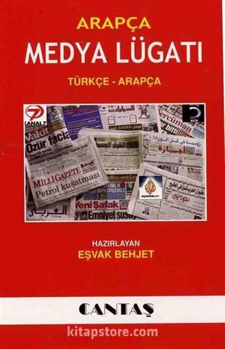 Arapça Medya Lugatı Türkçe-Arapça (Cep Boy)