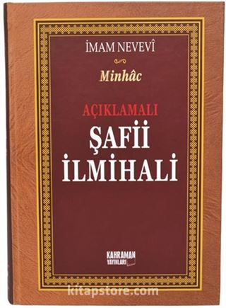 Açıklamalı Şafi İlmihali (Ciltli Şamua)