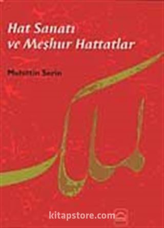 Hat Sanatı ve Meşhur Hattatlar (ciltsiz)