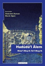 Hududü'l-Alem Mine'l-Meşrik İle'l-Magrib