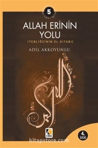 Allah Erinin Yolu