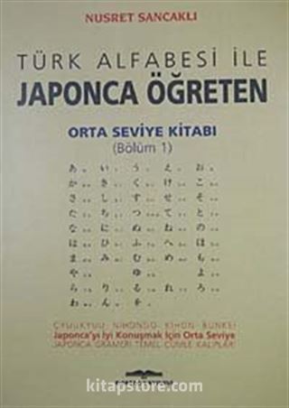 Orta Seviye Kitabı/Bölüm 1 / Türk Alfabesi ile Japonca Öğreten