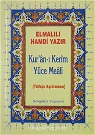 Kur'anı Kerim ve Yüce Meali / Türkçe Açıklaması Metinsiz (Cep Boy)