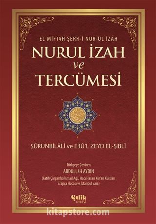 Nurul İzah ve Tercümesi (ithal kağıt)