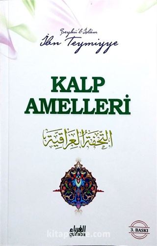 Kalp Amelleri