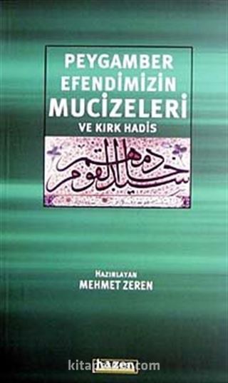 Peygamber Efendimizin Mucizeleri ve Kırk Hadis