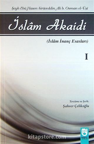 İslam Akaidi Emali Şerhi (1. Cilt) / Maturidi Akaidi (İslam İnanç Esasları)