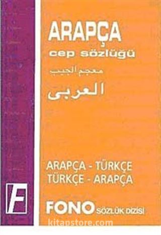 Arapça Cep Sözlüğü (Arapça/Türkçe-Türkçe/Arapça)