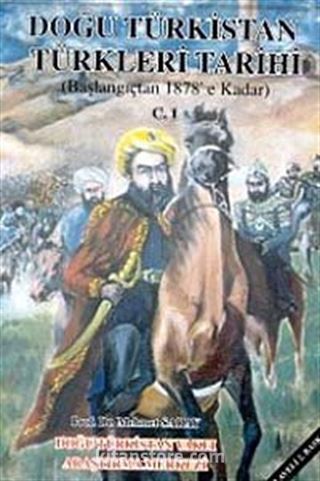 Doğu Türkistan Türkleri Tarihi (Başlangıçtan 1878'e Kadar) Cilt 1