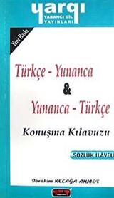 Türkçe - Yunanca / Yunanca - Türkçe Konuşma Kılavuzu