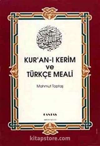 Kuran-ı Kerim Meali (Cep Boy Metinsiz)