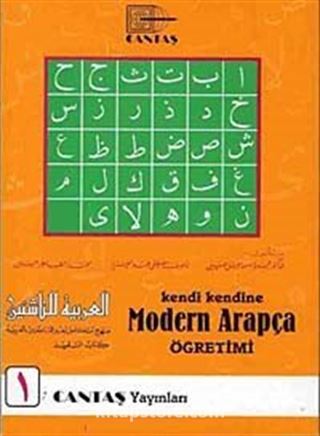 Kendi Kendine Modern Arapça Öğretimi 1. Cilt (1.Hamur 4Renk)