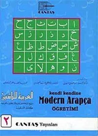 Kendi Kendine Modern Arapça Öğretimi 2. Cilt (1.Hamur 4 Renk)