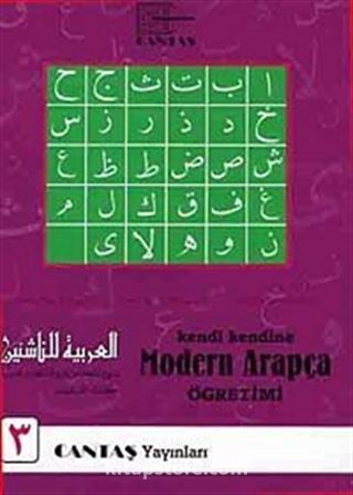 Kendi Kendine Modern Arapça Öğretimi 3. Cilt (1.Hamur 4 renk)