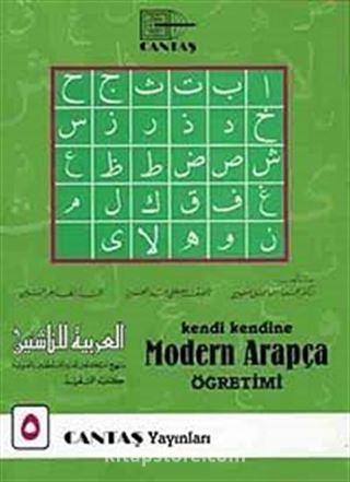 Kendi Kendine Modern Arapça Öğretimi 5. Cilt (1.Hamur 4 Renk)