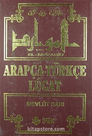 El-Mevarid / Arapça Türkçe Lügat (Ciltli)