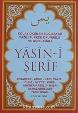 Yasin-i Şerif