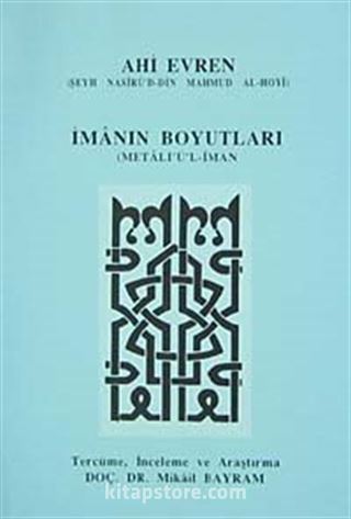 İmanın Boyutları (Metali'ü'l-İman)