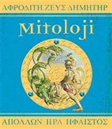 Mitoloji