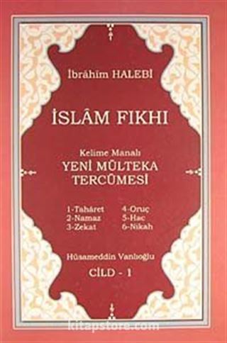 İslam Fıkhı Kelime Manalı Mülteka Tercümesi Cilt 1