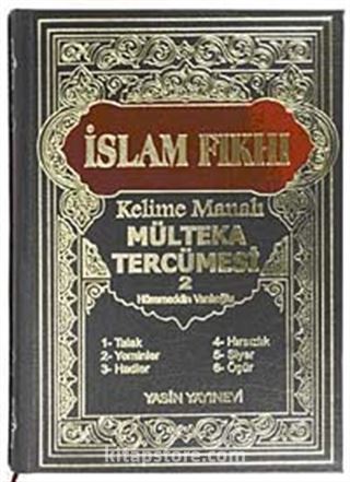 İslam Fıkhı Kelime Manalı Mülteka Tercümesi Cilt 2