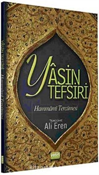 Yasin Tefsiri / Hammami Tercümesi