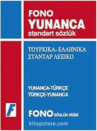 Yunanca Standart Sözlük