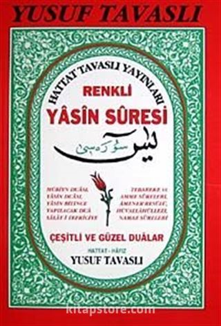 Renkli Yasin Suresi (Kod:D02/A)