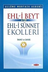 Ehli Beyt ve Ehlisünnet Ekolleri Cilt:1