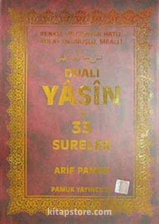 Dualı Yasin ve 33 Sureler (Yas-096/P18)