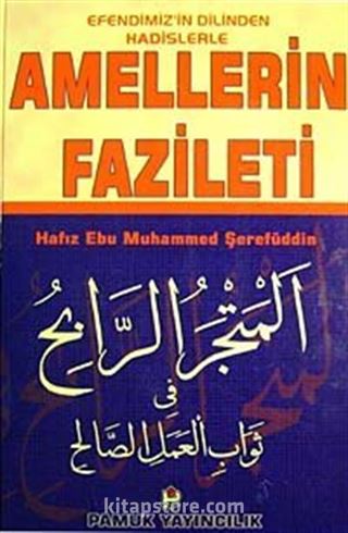 Amellerin Fazileti (Hadis-007/P28) / (Büyük Boy-Ciltli)