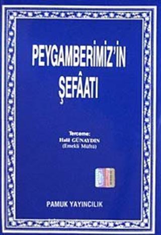 Peygamberimizin Şefaati (Peygamber-001/P8)