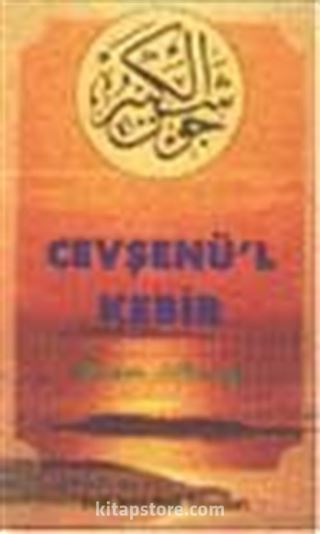 Cevşenü'l Kebir (Kaset)