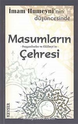 İmam Humeyni'nin Düşüncesinde Masumların Peygamberlerin ve Ehlibeyt'in Çehresi (1. Hamur)