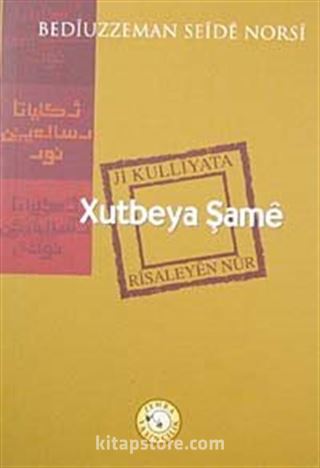 Xutbeya Şame (Hutbe-i Şamiye)