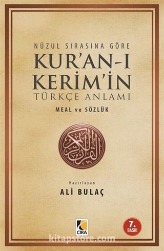 Nüzul Sırasına Göre Kur'an-ı Kerim'in Türkçe Anlamı (1. Hamur)