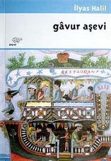 Gavur Aşevi