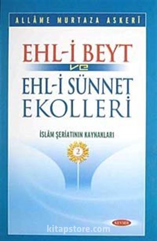 Ehli Beyt ve Ehlisünnet Ekolleri Cilt:2