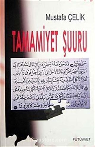 Tamamiyet Şuuru