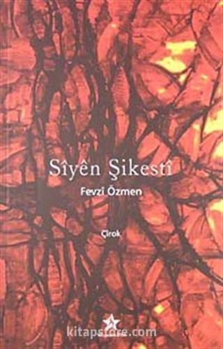 Siyen Şikesti