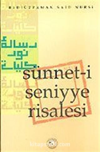 Sünnet-i Seniyye Risalesi (10x16)