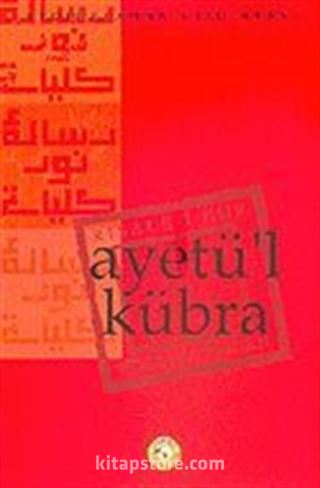 Ayetü'l Kübra (10x16)