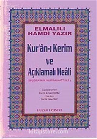 Orta Boy Kur'an-ı Kerim ve Açıklamalı Meali (Ciltli-Şamua)