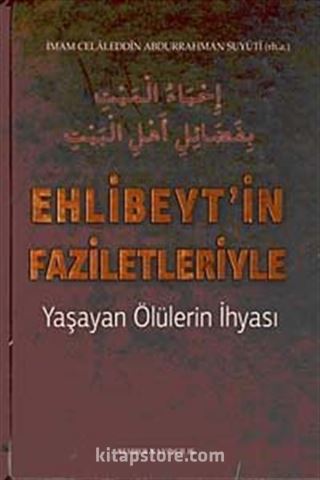 Ehlibeyt'in Faziletleriyle