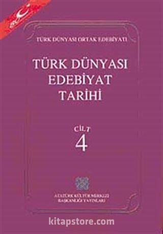 Türk Dünyası Edebiyat Tarihi (4.Cilt)