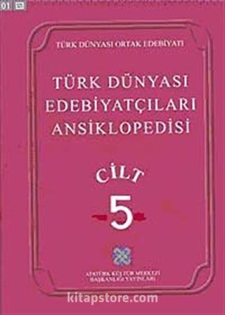 Türk Dünyası Edebiyatçıları Ansiklopedisi (5.Cilt)